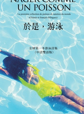 预售【外图台版】于是，游泳  Donc, nager comme un poisson：全球第