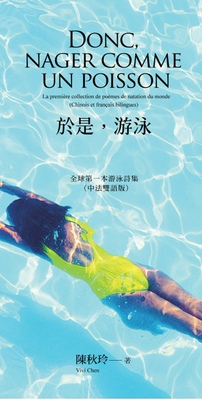 预售【外图台版】于是，游泳  Donc, nager comme un poisson：全球第