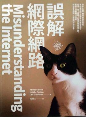 预售【外图台版】误解因特网/James Curran、Natalie Fenton、Des Freedman/巨流图书