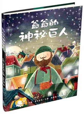预售【外图台版】爷爷的神秘巨人(Grandads Secret Giant) 正版
