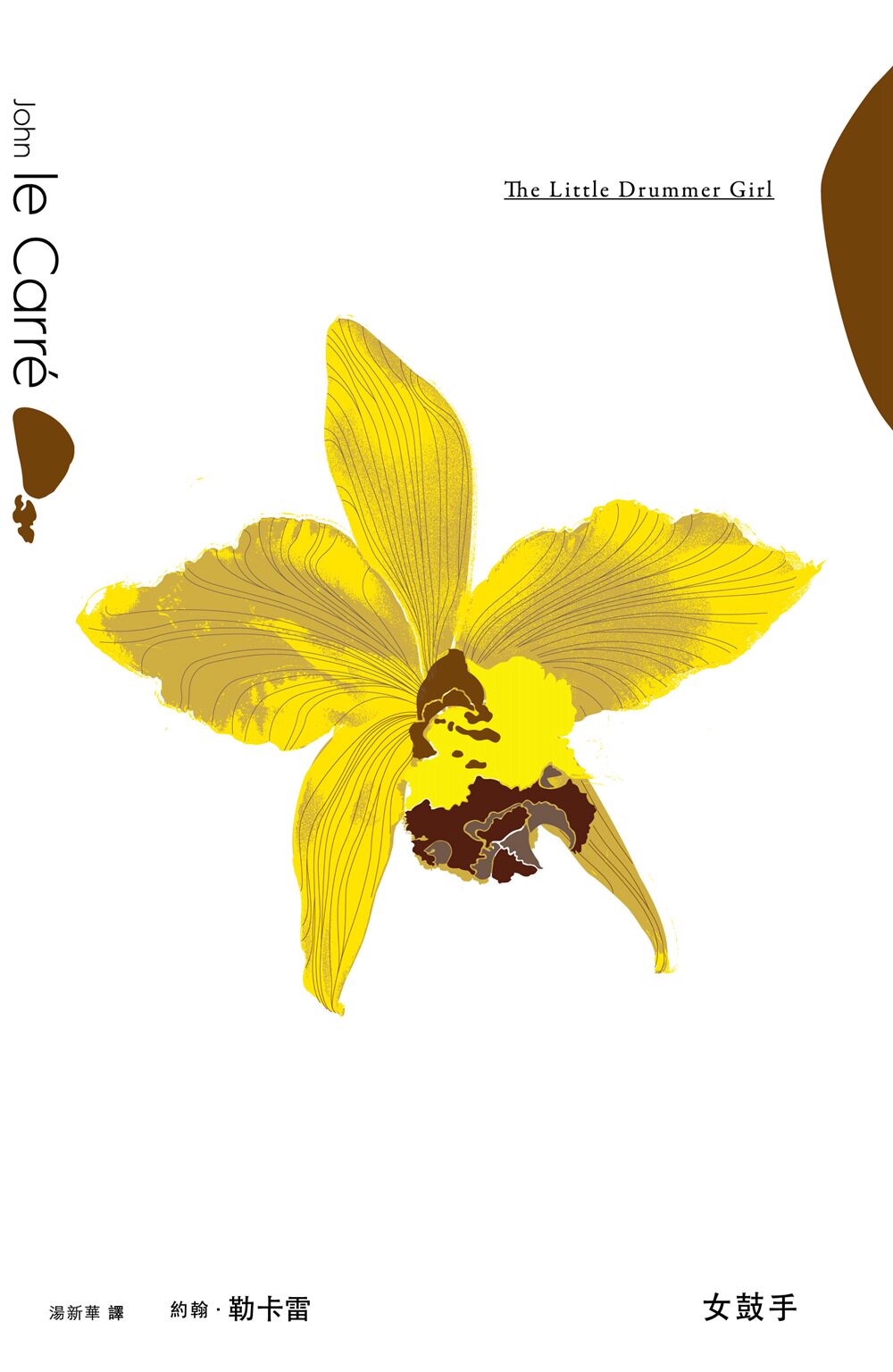 预售【外图台版】女鼓手