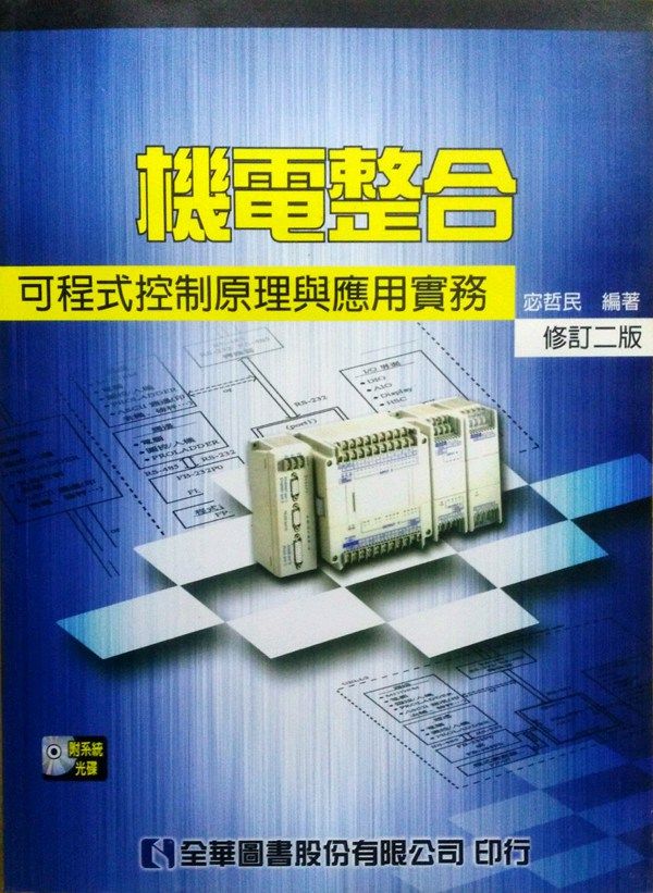 預售【外圖台版】機電整合－可程控原理與應用實務(附系統光盤片)(修在類目 書籍/雜誌/報紙, 進口原版書(含港臺), 科普讀物原版書中 - 來自Buy2taobao.com提供專業的淘寶代購服務