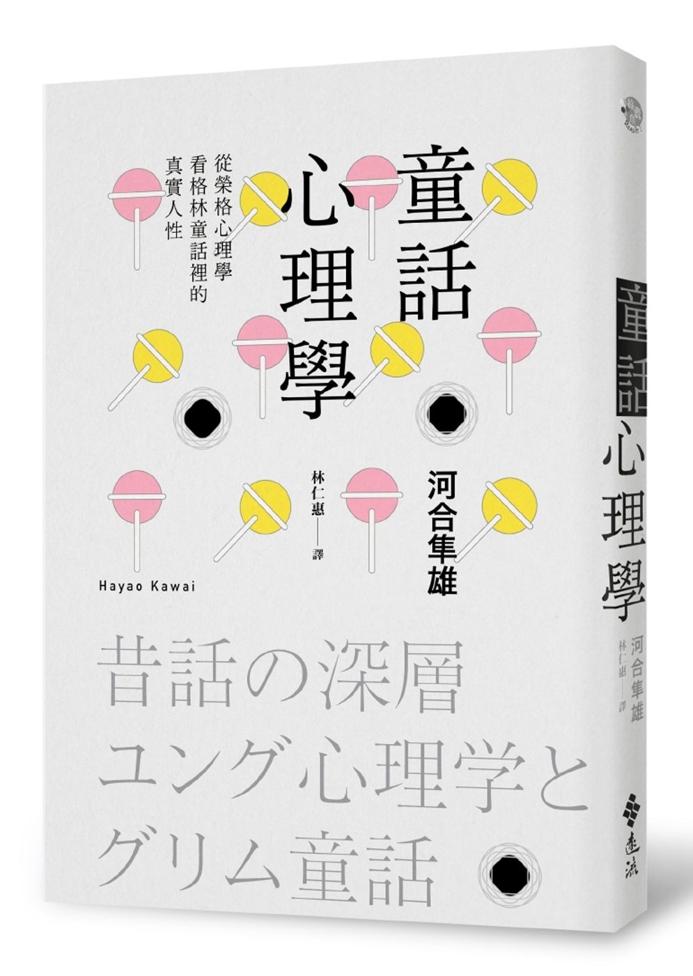 Advance sale[External drawing board]Fairy Tale Psychology: Jung Psychology Grimm True human naturein the Books/Magazine/Newspaper , Imported Books(Including Hong Kong and Taiwan) , Health class original book  category - from Buy2taobao.com to provide professional Taobao agent buy service