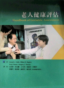 Joseph 预售 Paveza Hillary 外图台版 Fulmer Bogner J.Gallo Terry Gregory 华腾文化 老人健康评估