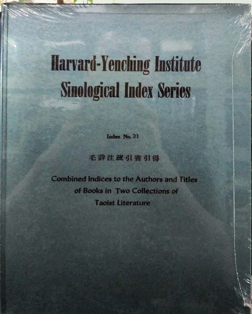 预售【外图台版】毛诗注疏引书引得