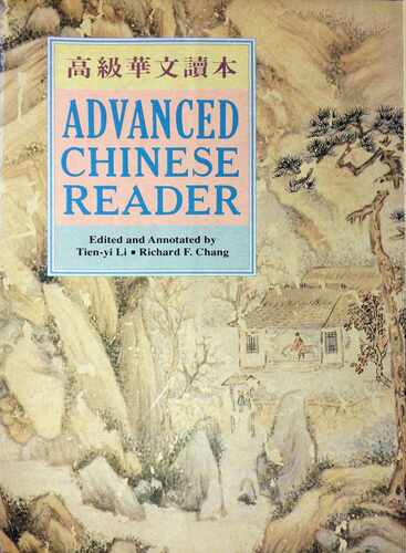 现货【外图台版】高级华文读本ADVANCED CHINESE READER / Tien-yi Li、Richard F. Chang 南天