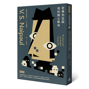 预售【外图台版】史东先生与他的骑士伙伴/正版
