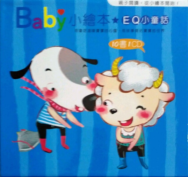 预售【外图台版】BABY小绘本EQ小童话套书 / 0 巧育文化