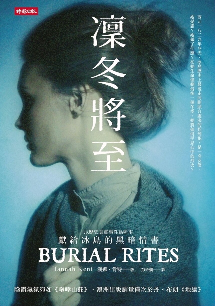 预售【外图台版】凛冬将至/汉纳.肯特