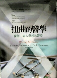 预售【外图台版】扭曲的医学:医师、病人与无效医疗/LAWRENCE J. SCH