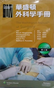 Wolters Health MARY AZIZ ANKIT ABDULHAMEED 华盛顿外科学手册 E.KLINGENSMITH Kluwer 预售 BHARAT 外图台版