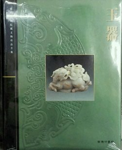 现货【外图港版】玉器-下(42) / 张广文 香港商务印书馆