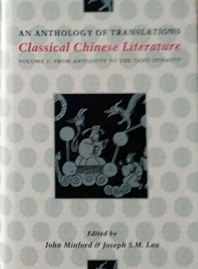 预售【外图台版】Classical Chinese Literature, vol.1：From Antiquity to the Tang Dynasty（中国古典文学，第一卷：从上古到