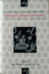 外图台版 vol.1：From 预售 the 中国古典文学 Chinese Dynasty Classical 第一卷：从上古到 Literature Tang Antiquity