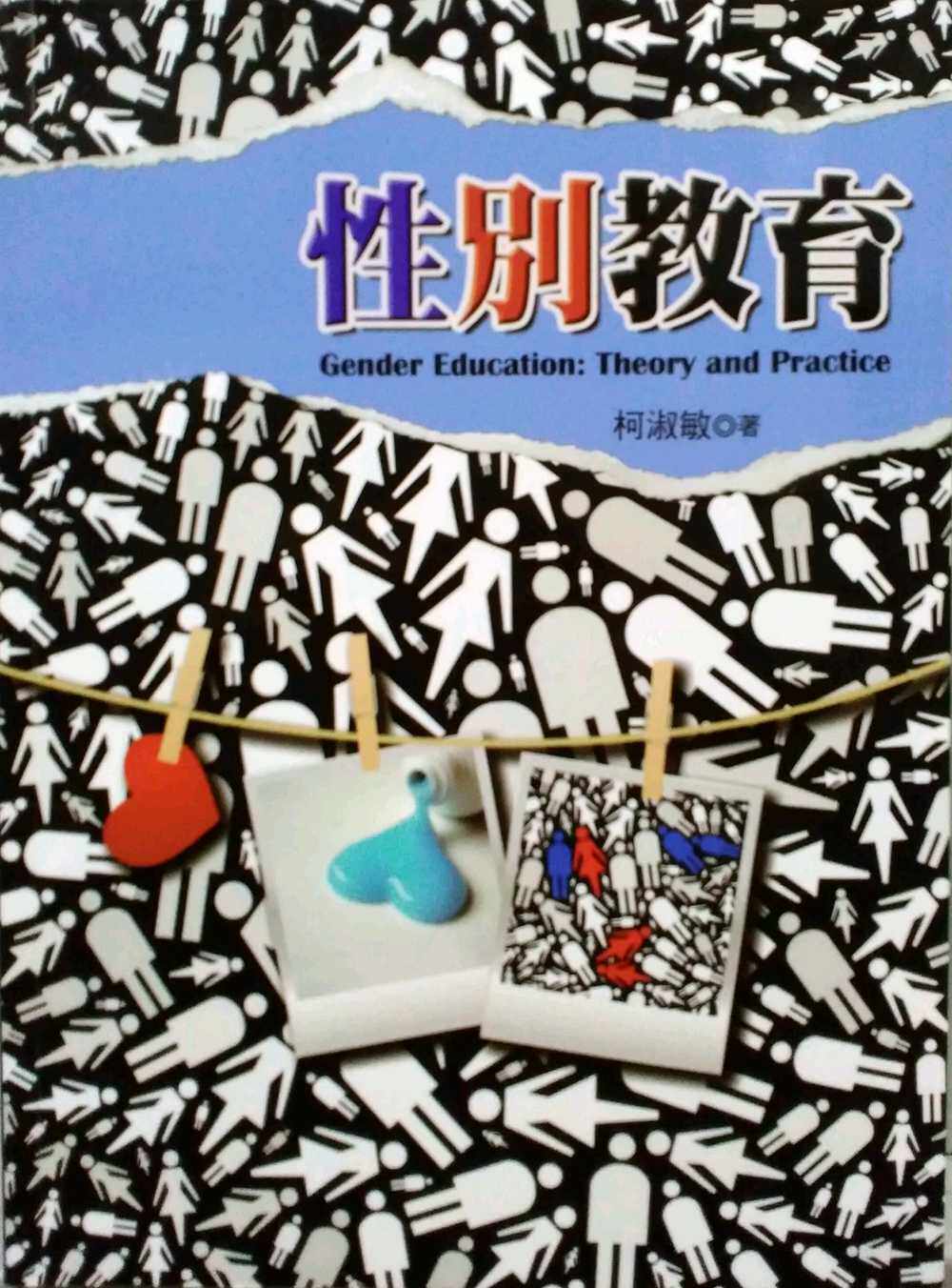 预售【外图台版】性别教育 / 柯淑敏 扬智文化|ruв категории книги/журнал/газета, импорт (включая гонконг и Тайвань) оригинал книги, социальные науки класса оригинальной книги - от Buy2taobao.com для оказания профессиональной услуги покупки агента Taobao