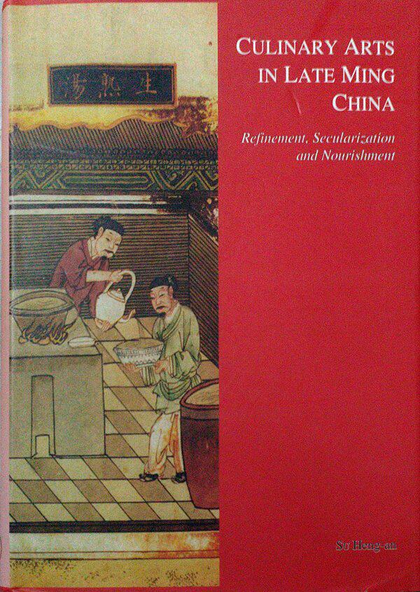 预售【外图台版】Culinary arts in late ming China / 苏恒安　编 南天