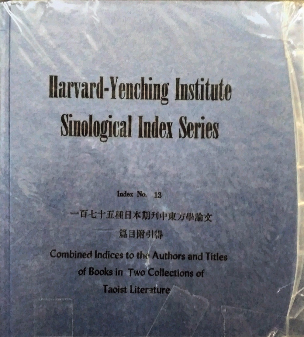 预售【外图台版】一百七十五种日本期刊中东方学论文篇目附引得 正版