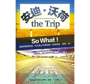 预售【外图台版】安迪．沃荷 the Trip /正版
