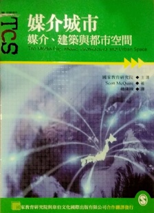 外图港台原版 MCQUIRE 媒介城市：媒介 SCOTT 韦伯文化 建筑与都市空间 预售