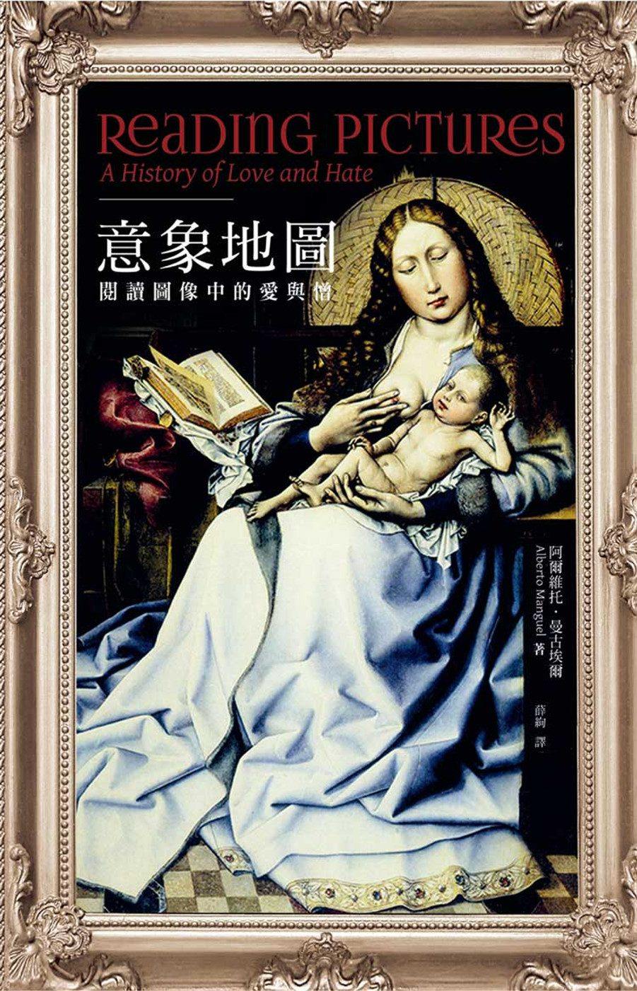 预售【外图台版】意象地图-阅读图像中的爱与憎