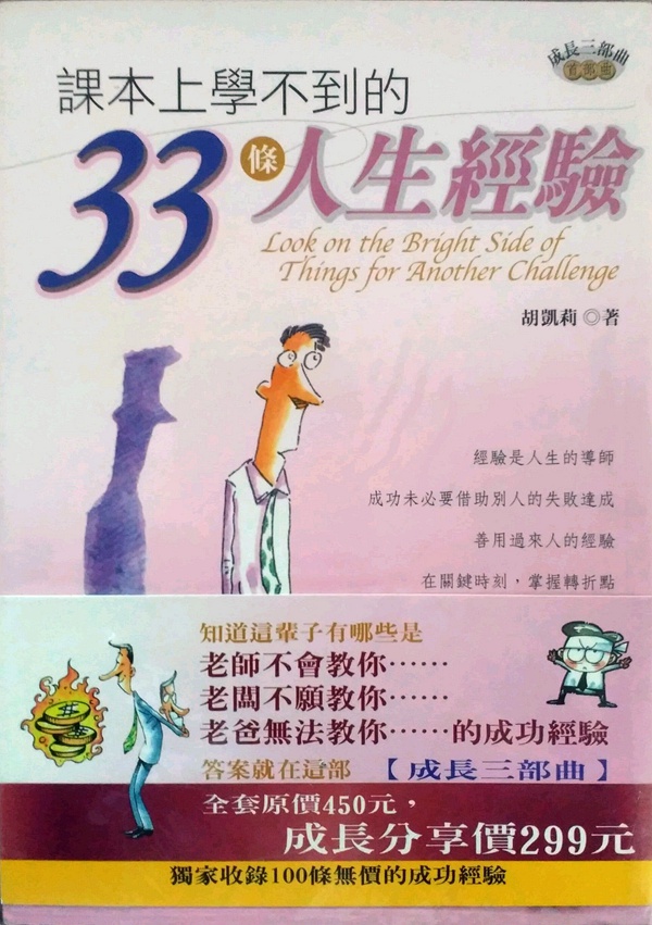 预售【外图台版】成长三部曲(3册)