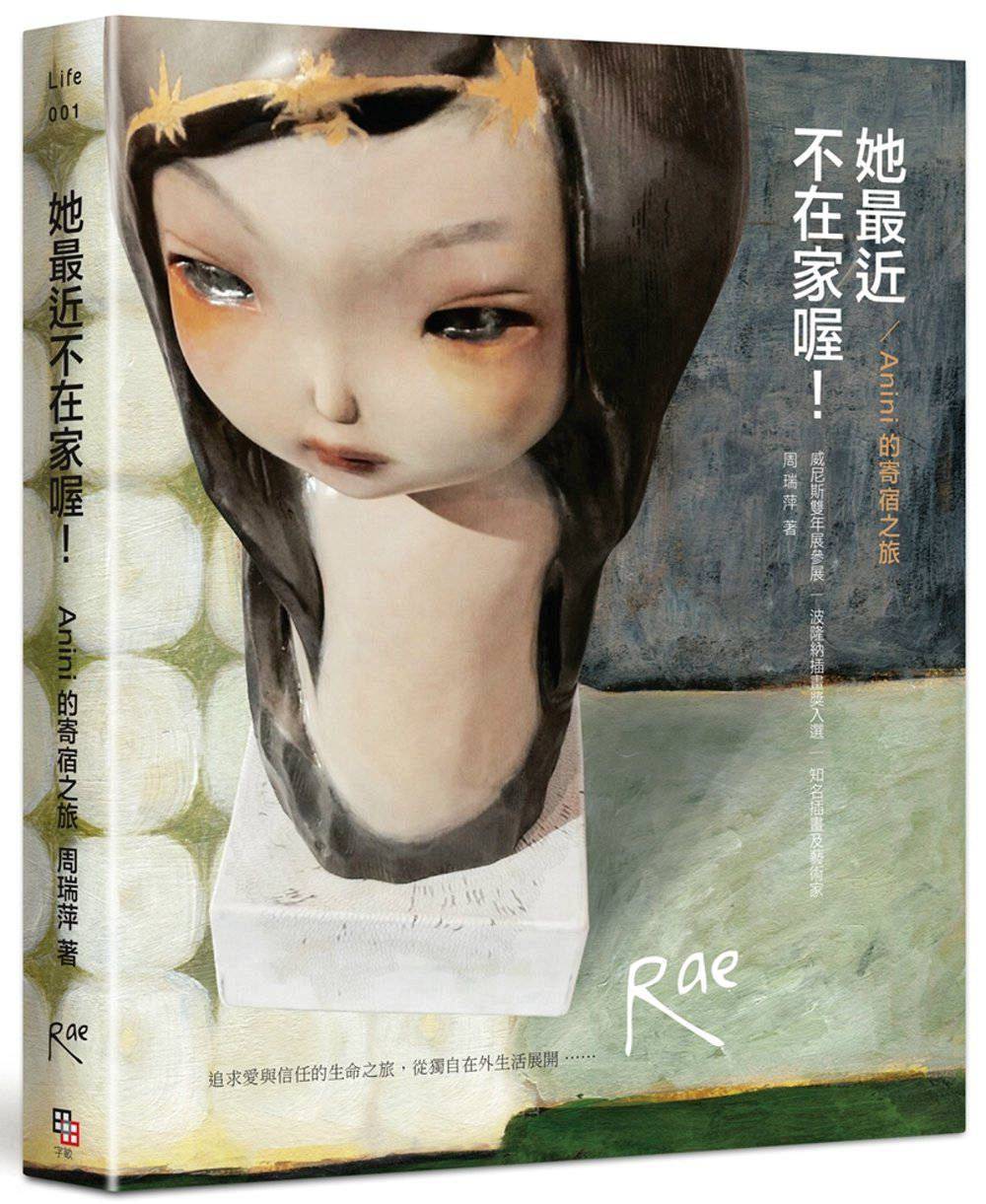 現貨【外圖台版】她*近不在家喔！Anini的寄宿之旅在類目 書籍/雜誌/報紙, 進口原版書(含港臺), 自然科學類原版書中 - 來自Buy2taobao.com提供專業的淘寶代購服務