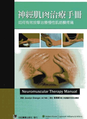 预售【外图台版】神经肌肉治疗手册：如何有效按摩治疗慢性肌筋膜疼痛 / Jocelyn Granger 合记图书出版社