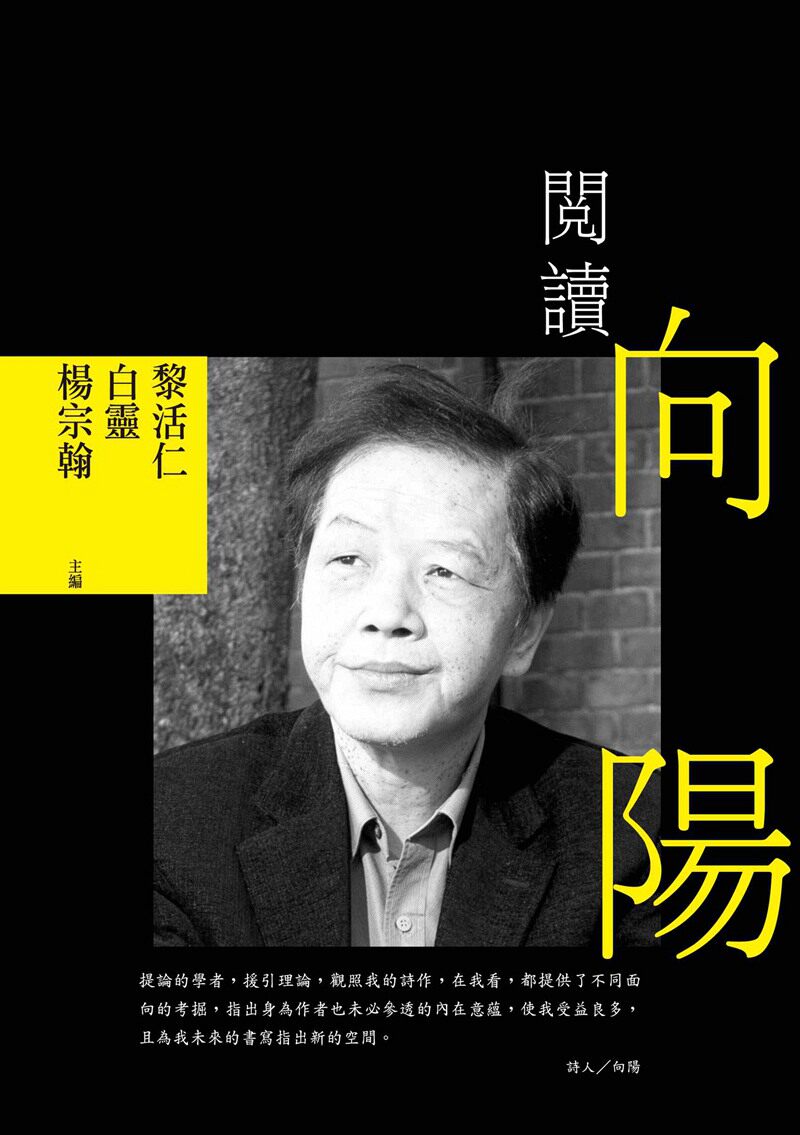 现货【外图台版】阅读向阳