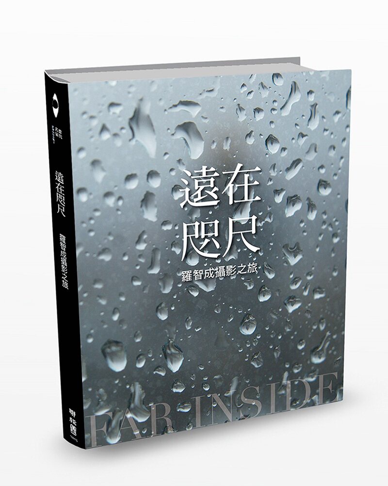 预售【外图台版】远在咫尺：罗智成摄影之旅 联经