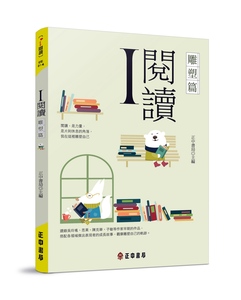 预售【外图台版】I阅读：雕塑篇  /  吴玲瑶、陈惠丽、冯菊枝 正中