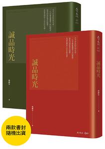 预售【外图台版】诚品時光（兩款封面，隨機出貨）/林靜宜/天下文化