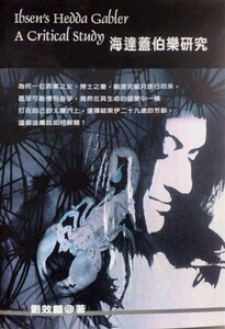 预售【外图台版】海达盖伯乐研究