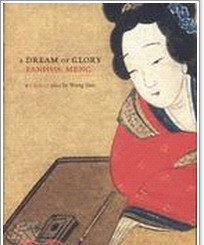 现货【外图港版】A Dream of Glory