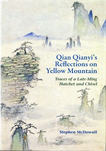 Yellow 外图港版 Reflections 预售 Mountain 香港大学出版 Qianyi MCDOWALL Qian 社 STEPHEN