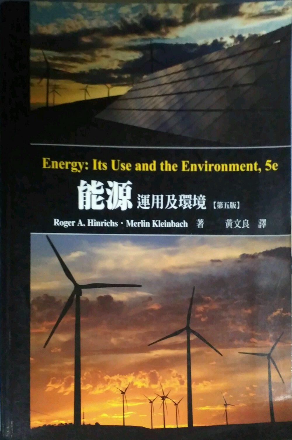 预售【外图台版】能源运用及环境 / Roger A. Hinrichs、Merlin H. Kleinbach 新加坡商圣智学习亚洲私人有限公