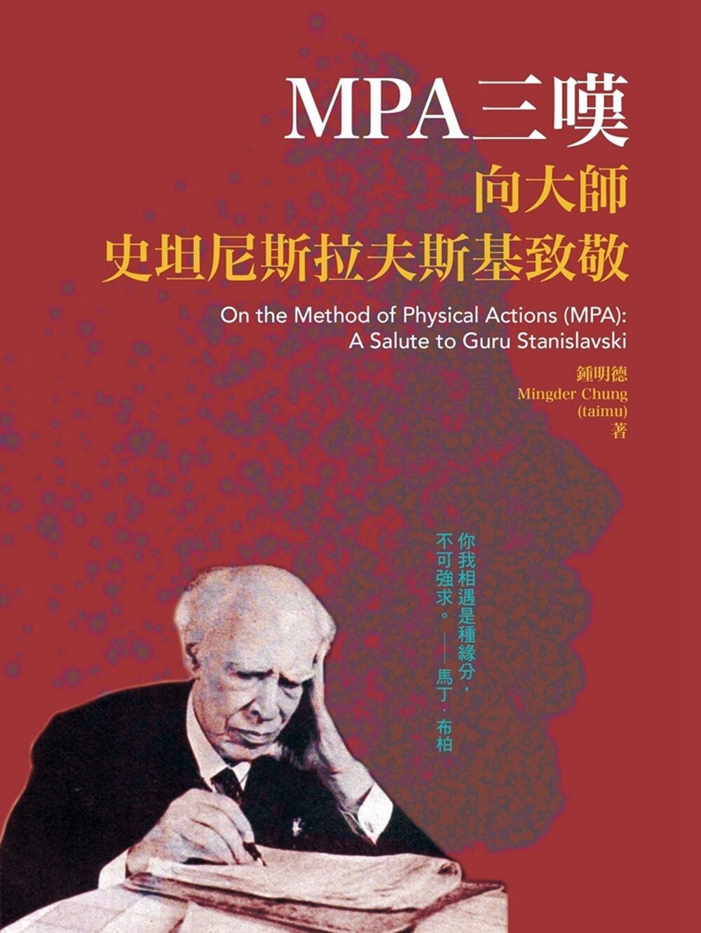 goods in stock[External drawing board] MPA deep sighs and regrets/Zhong Mingde/Zhong Mingde wrote/Hackett publish limited companyin the Books/Magazine/Newspaper , Imported Books(Including Hong Kong and Taiwan) , Social Sciences original book  category - from Buy2taobao.com to provide professional Taobao agent buy service