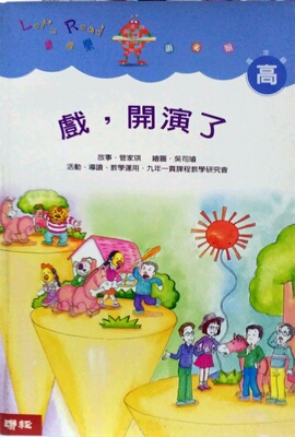 预售【外图台版】戏，开演了