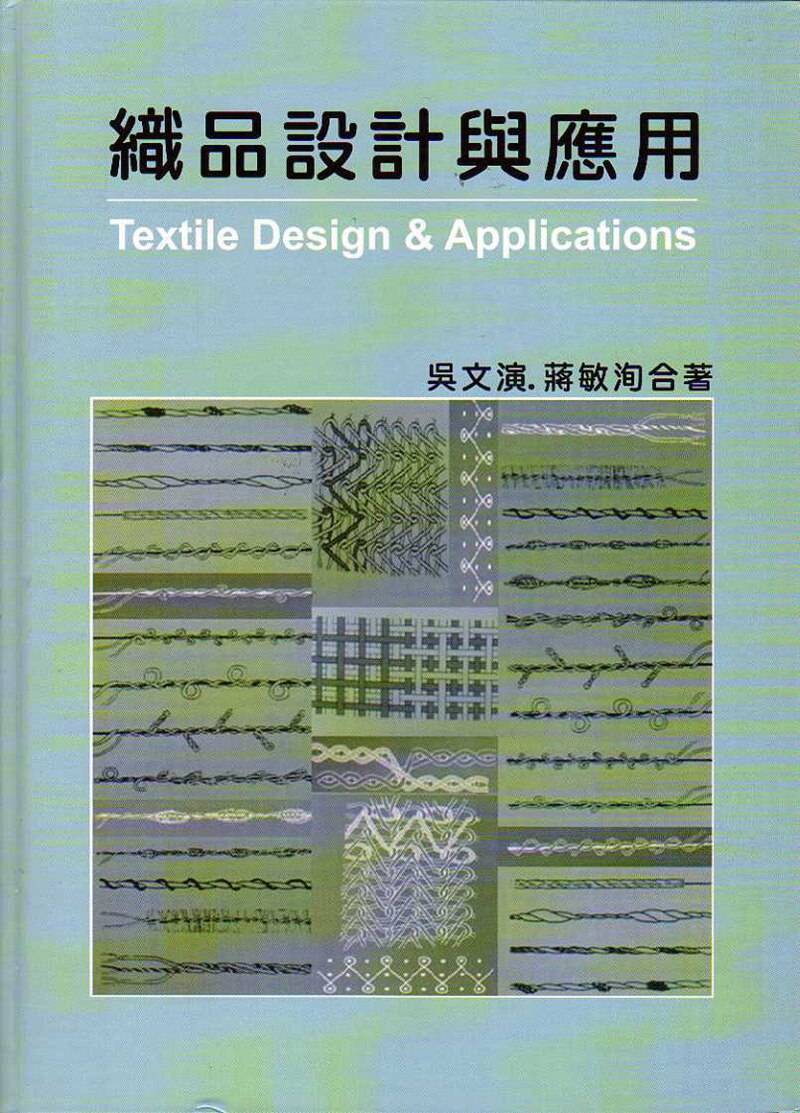 预售【外图台版】织品设计与应用 吴文演