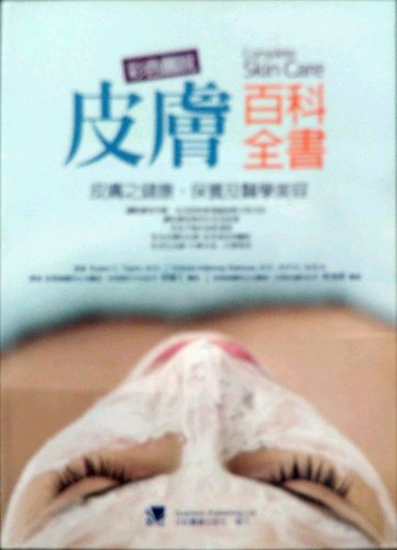 预售【台版】彩色图说皮肤百科全书：皮肤之健康、保养及医学美容 / Susan C. Taylor、Victoria Holloway Barbosa 合记图书出版社