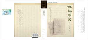 预售【外图台版】诗经纂笺（中） / 蔡宗阳 万卷楼