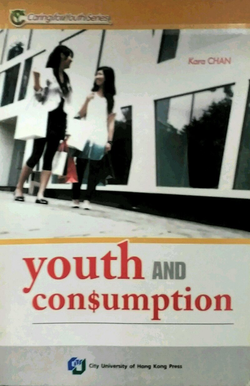现货【外图港版】Youth and Consumption