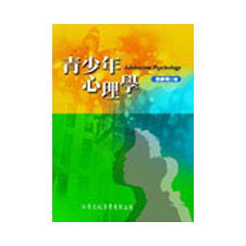 预售【外图台版】青少年心理学