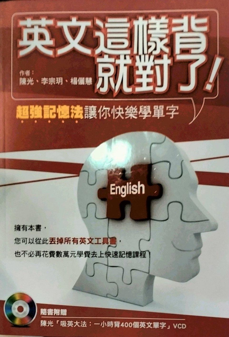 Advance sale[External drawing board]english such Yes Super Memory Method happy Individual character / Chen,Zong Yue,Yang Lihui Booker Culturein the Books/Magazine/Newspaper , Imported Books(Including Hong Kong and Taiwan) , Original book of popular science books  category - from Buy2taobao.com to provide professional Taobao agent buy service