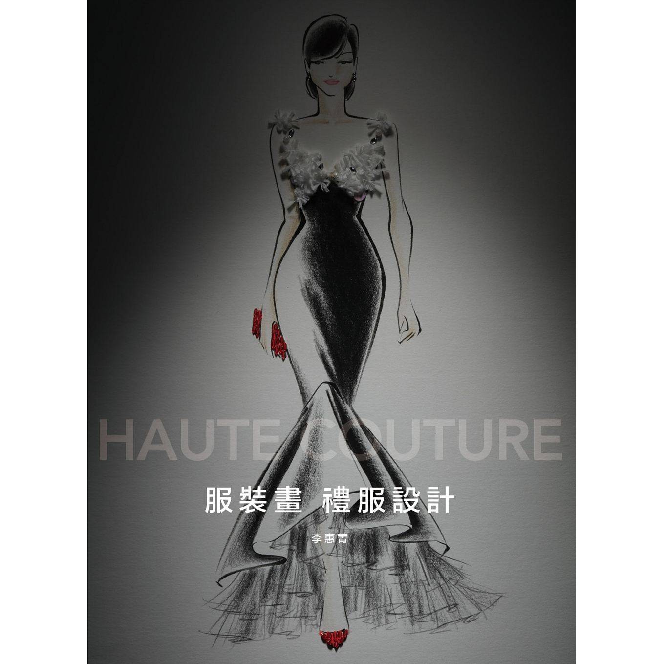 礼服设计 / 李惠菁 麦浩斯