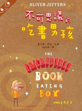 预售【外图台版】不可思议的吃书男孩/奥立佛?杰法-文图；柯倩华-译