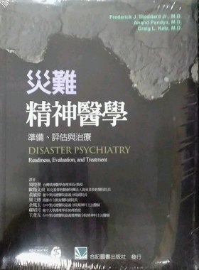 预售【外图台版】灾难精神医学：准备、评估与治疗 / Frederick J. Stoddard Jr.、Anand Pandya、Craig L. Katz 合记图书出版社