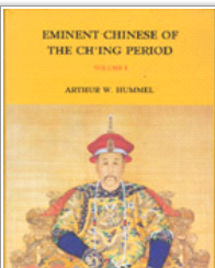 预售【外图台版】清代名人传略（上.下）英文版/ARTHUR W.HUMMEL/南天