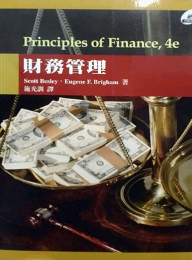 预售【外图台版】财务管理 / SCOTT BESLEY、EUGENE F. BRIGHAM 新加坡商圣智学习亚洲私人有限公