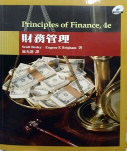 预售【外图台版】财务管理 / SCOTT BESLEY、EUGENE F. BRIGHAM 新加坡商圣智学习亚洲私人有限公