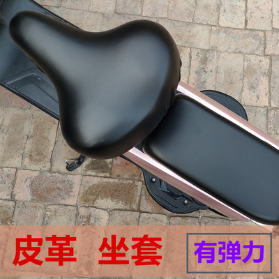 电动自行车防滑皮革保护罩座套